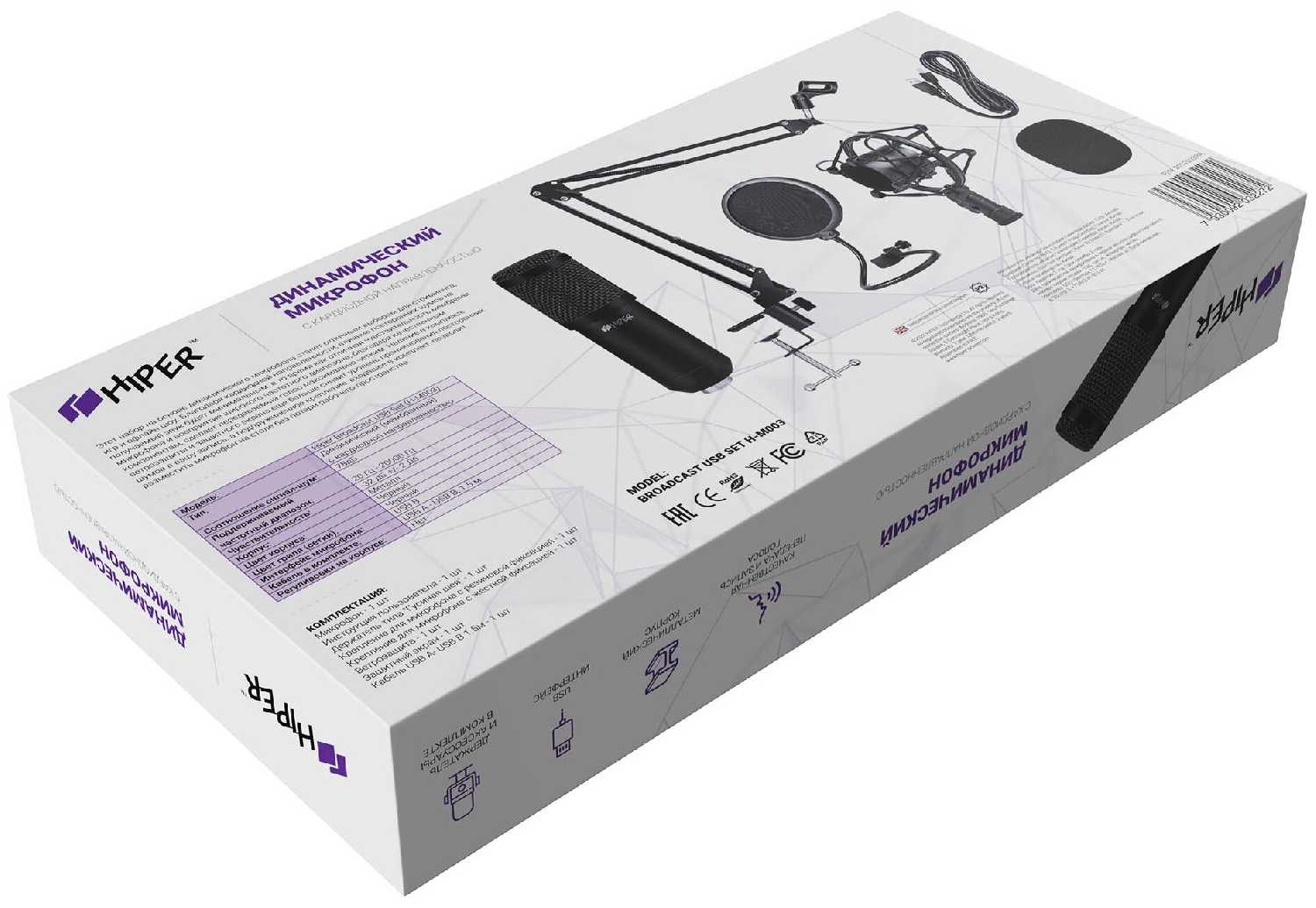 Микрофон проводной HIPER Broadcast USB Set H-M003, разъем: USB фотография 3