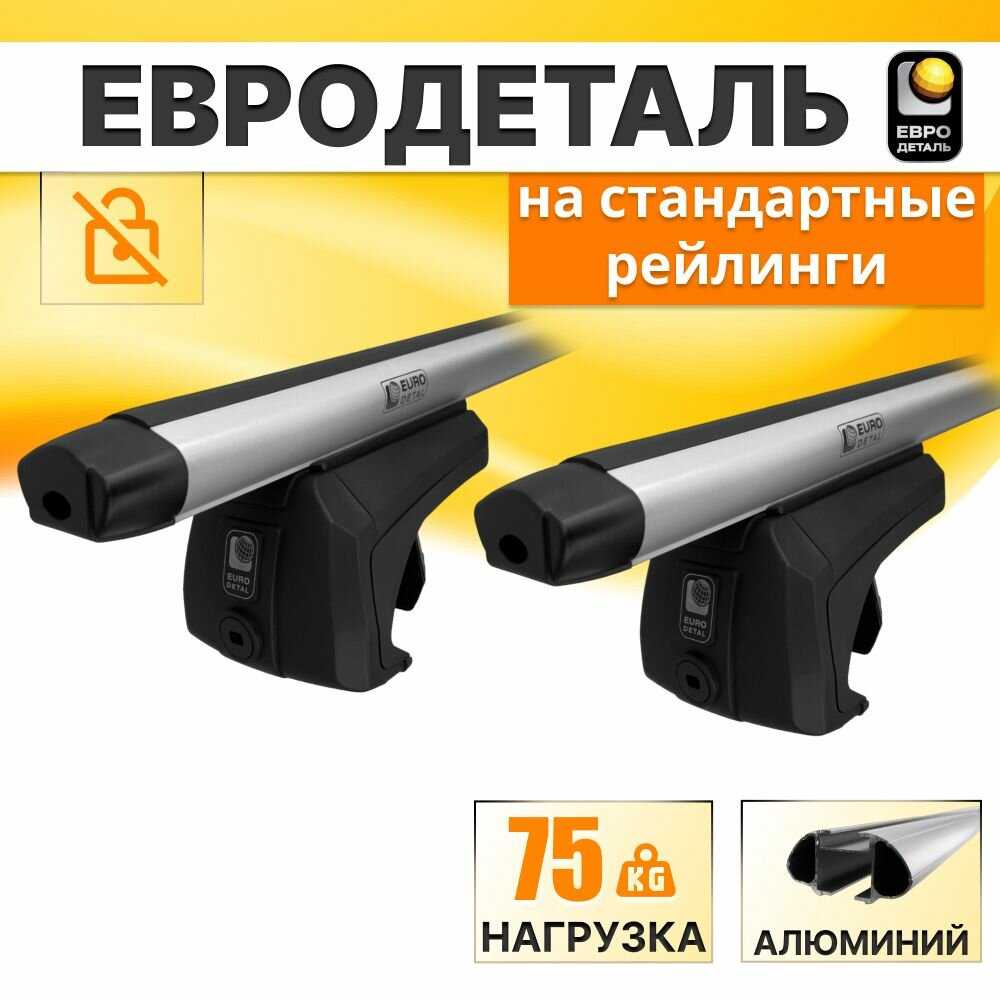 Багажник на рейлинги Lada Largus Багажник на крышу с квадратными поперечинами