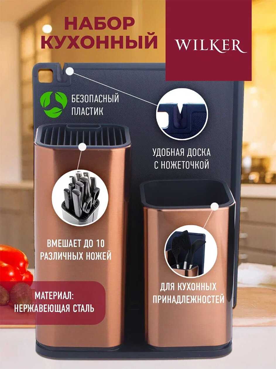 Набор подставок для ножей и столовых приборов WILKER Набор подставок для ножей и столовых приборов 3в1 WILKER фотография 24