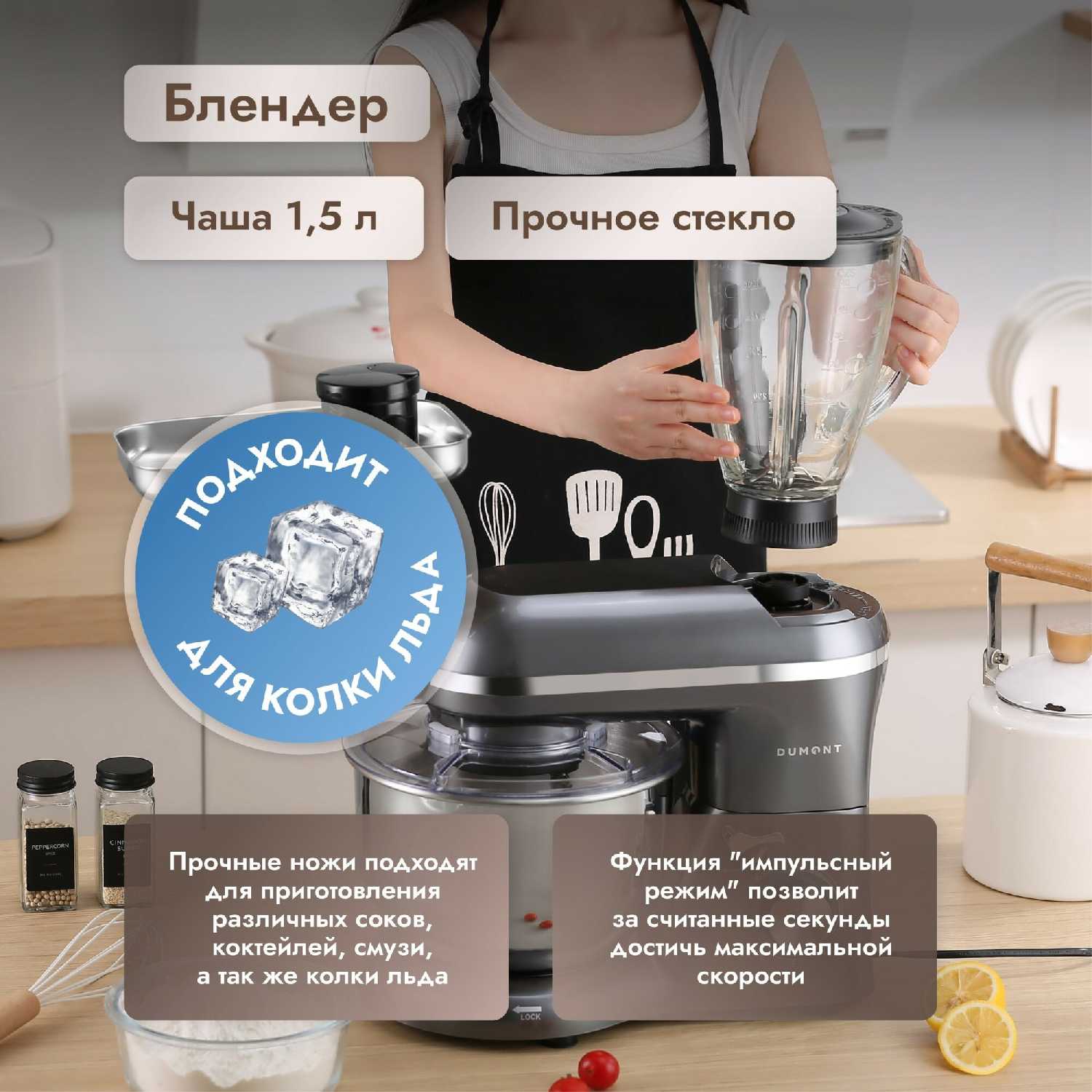 Кухонный комбайн Dumont 6 скоростей с функцией пульсации чаша 5.5 литра фотография 3
