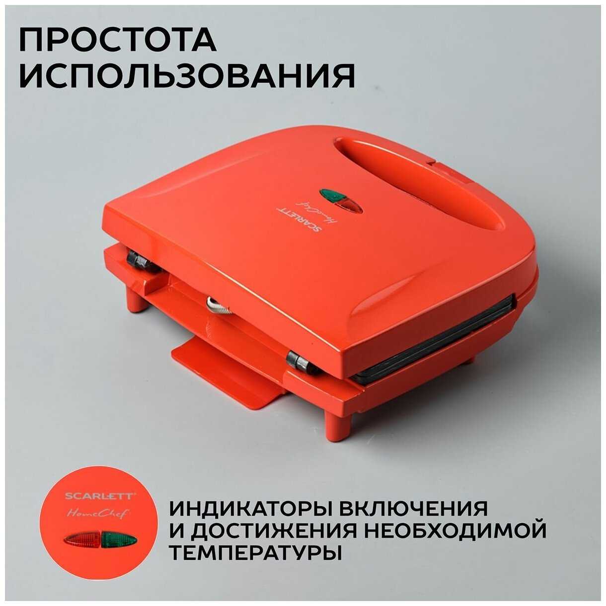 Сэндвичница Scarlett SC-TM11039 фотография 2