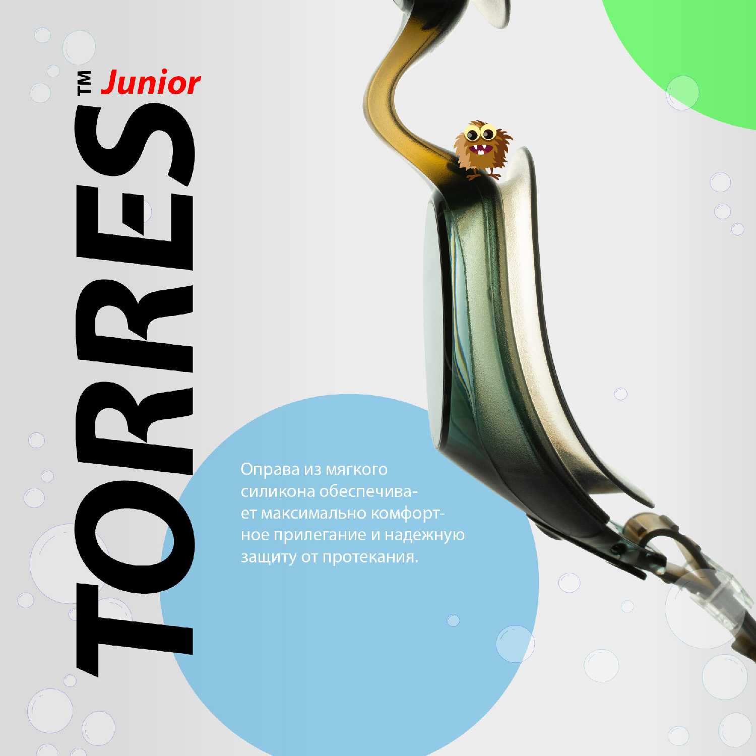 Очки детские TORRES Junior (SW-32212) фотография 12