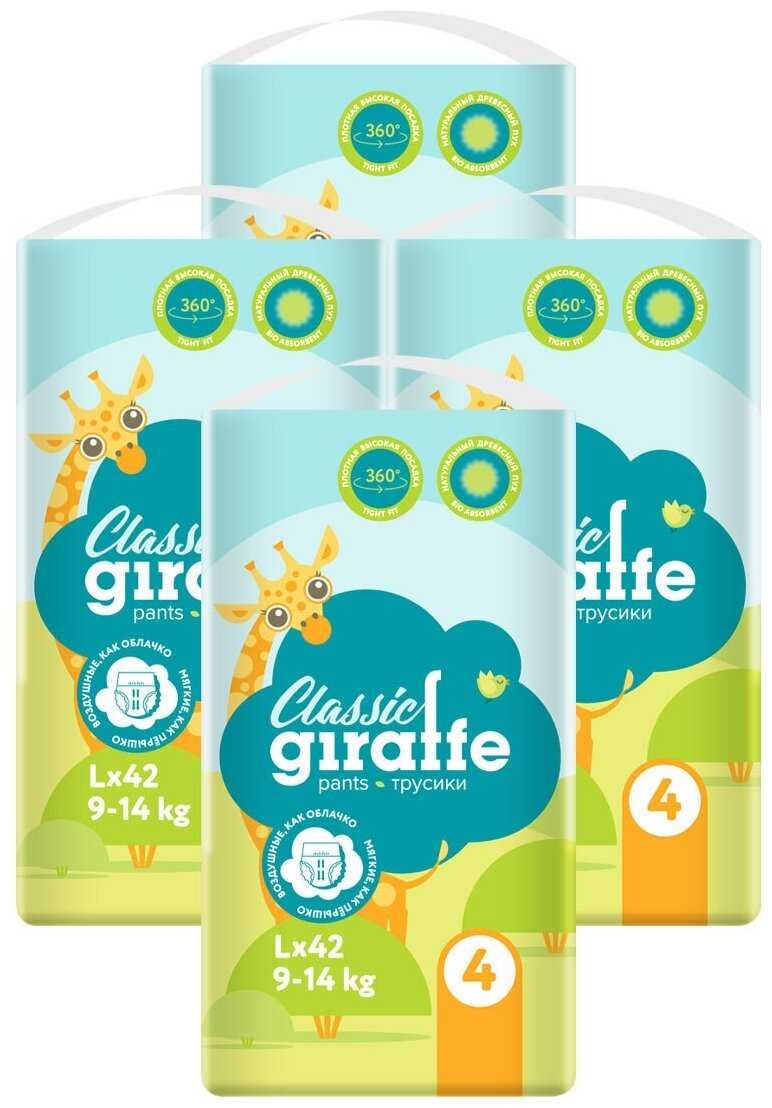 LOVULAR трусики Classic Giraffe L, 9-14 кг фотография 10