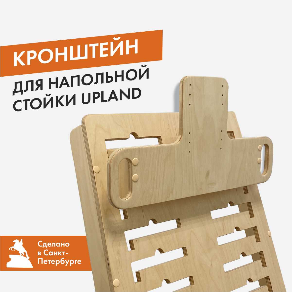 Кронштейн Suland Кронштейн фотография 18