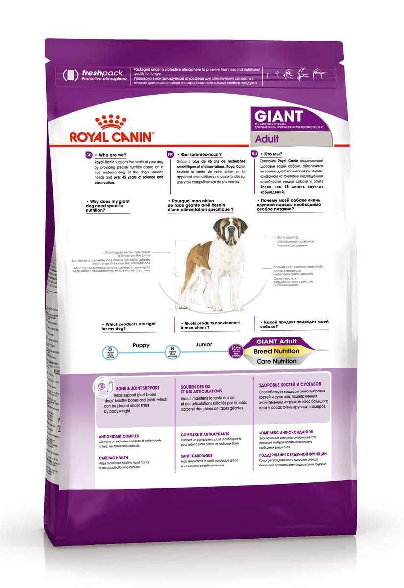 Корм для взрослых собак очень крупных размеров Royal Canin Giant Adult (Джайнт Эдалт) фотография 4
