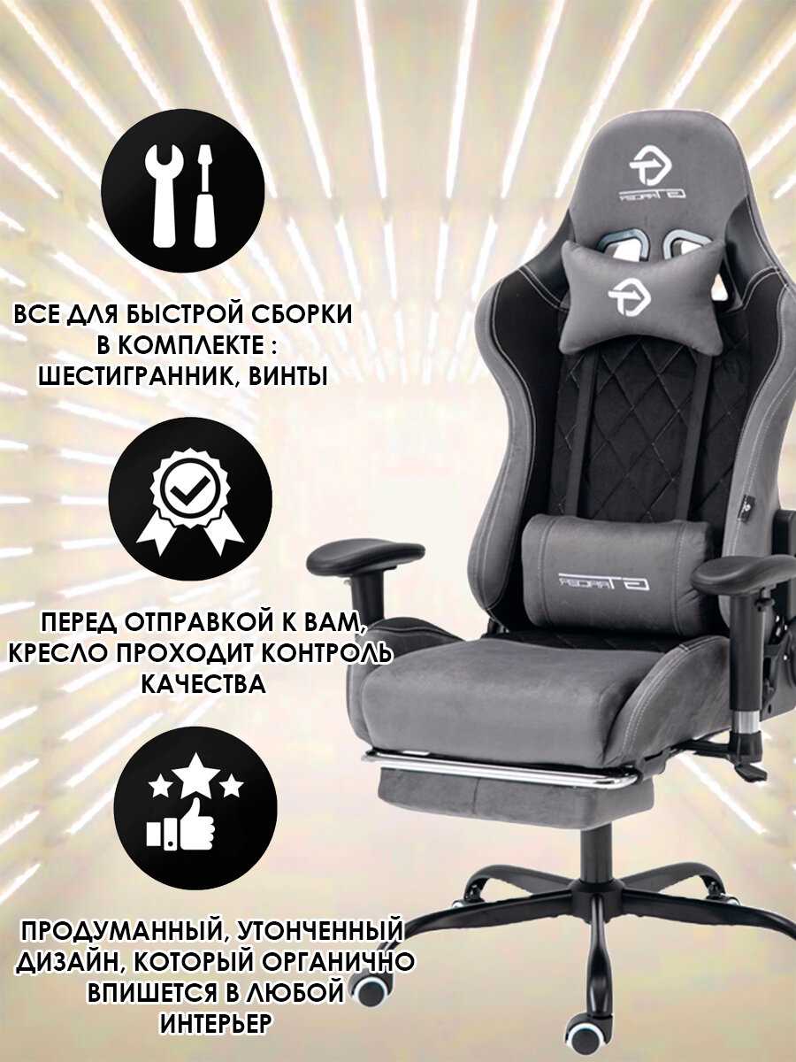 Кресло компьютерное игровое с подставкой для ног (306F) фотография 9
