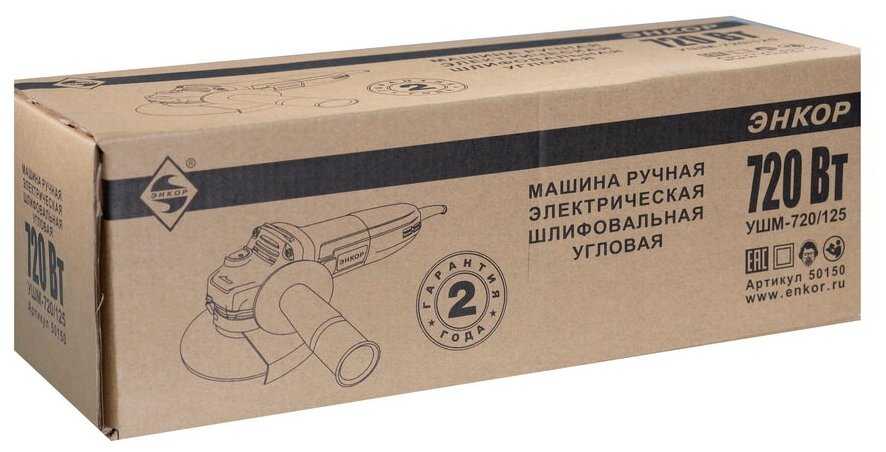 УШМ Энкор УШМ-720/125 (125 мм) фотография 7