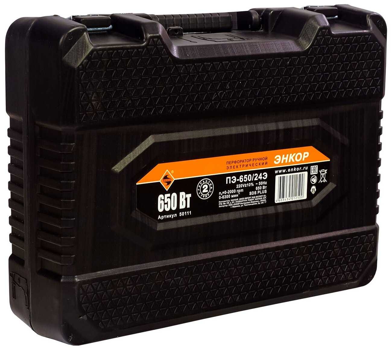 Перфоратор SDS+ Энкор ПЭ-650/24Э фотография 1