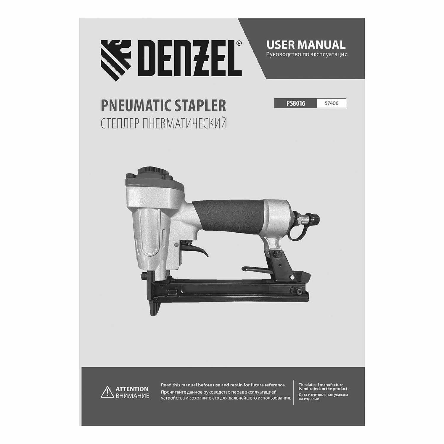 Степлер пневматический Denzel PS8016 для прямоугольных скоб 21GA от 6 до 16 мм (57400) фотография 23