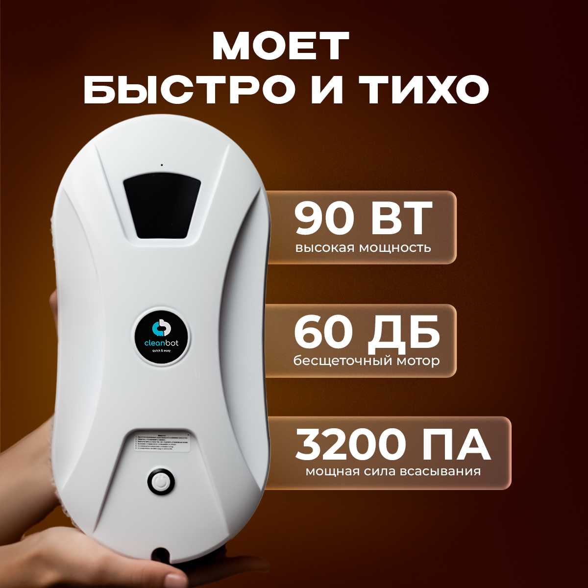 Робот-стеклоочиститель Cleanbot Робот мойщик окон Ultraspray 2.0 фотография 7