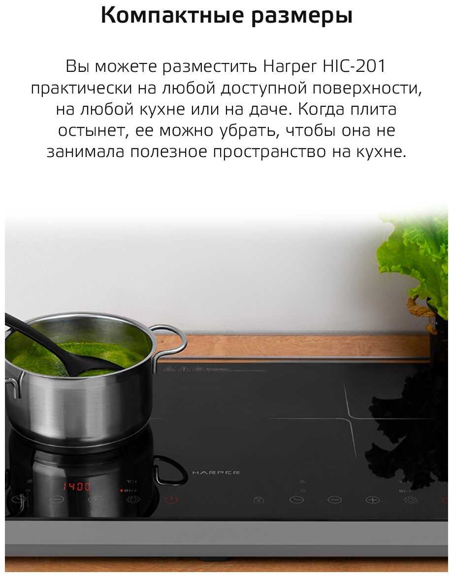 Индукционная плита HARPER HIC-201 фотография 3