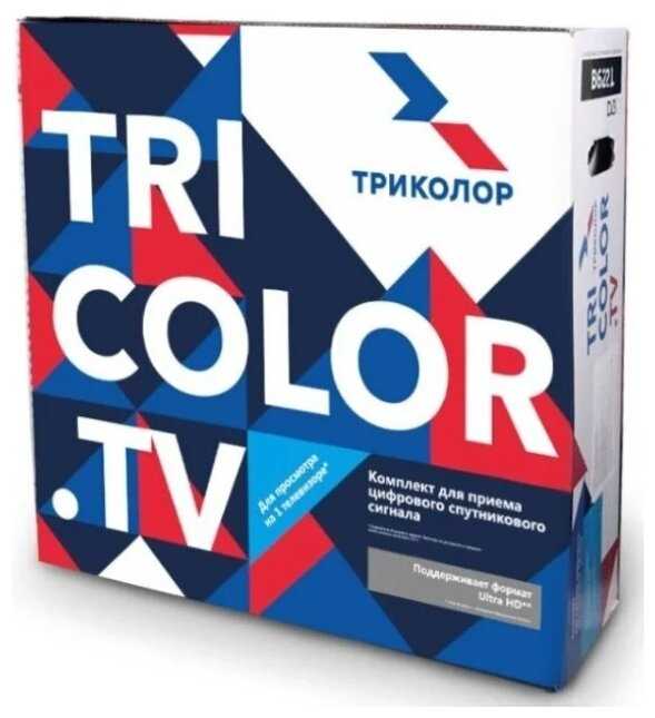 Комплект спутникового ТВ Триколор GS B622L Триколор ТВ Ultra HD фотография 10