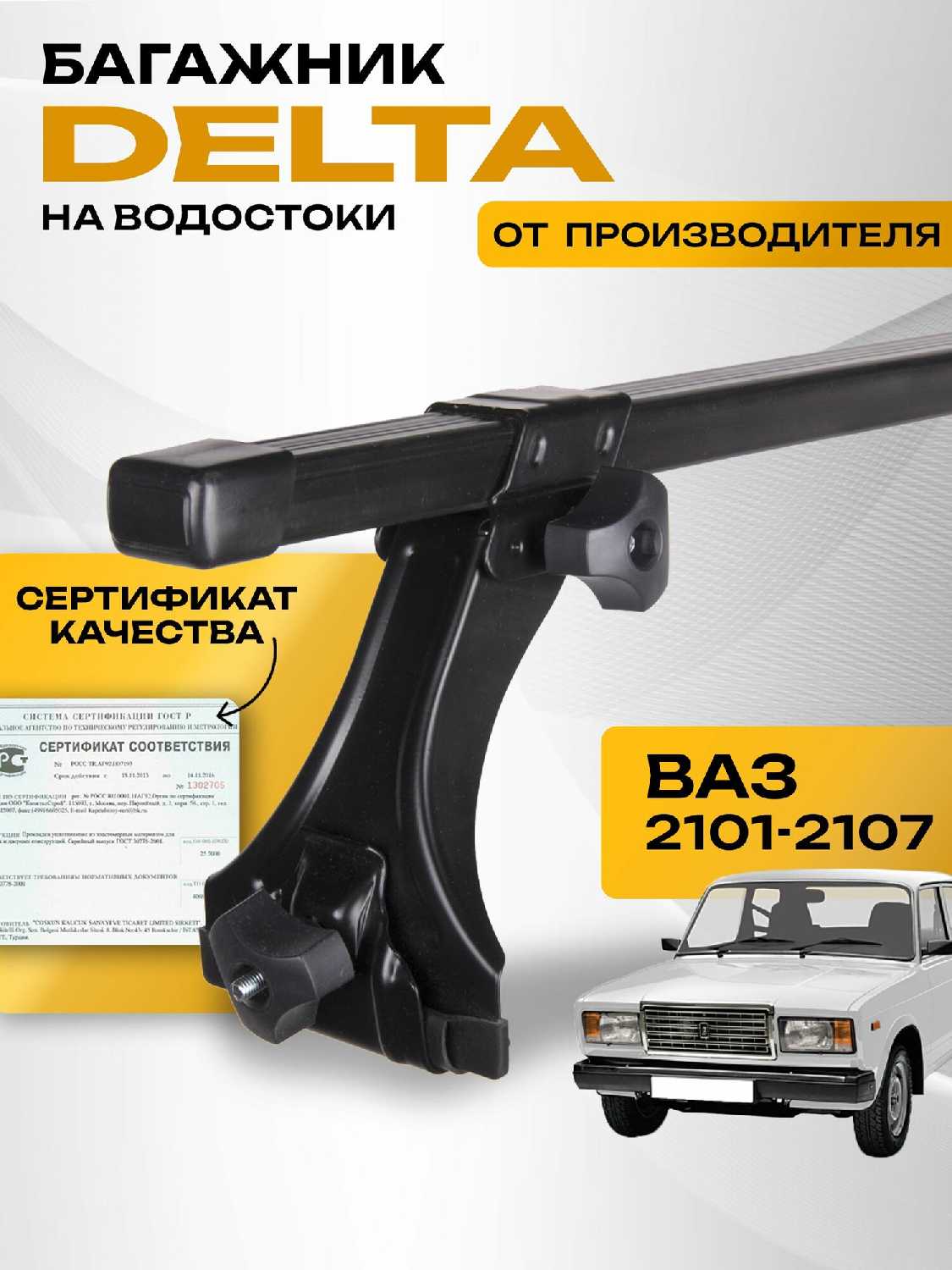 автомобильный багажник ВАЗ 2101-07 фотография 3