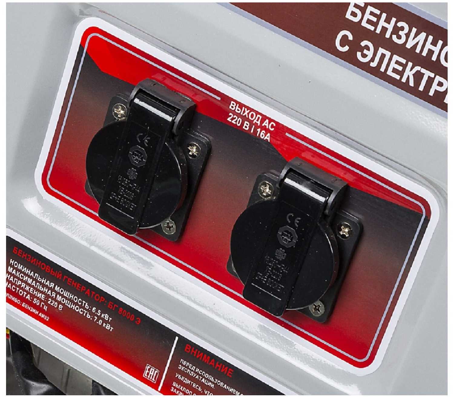 Бензиновый генератор РЕСАНТА БГ 8000 Э фотография 2