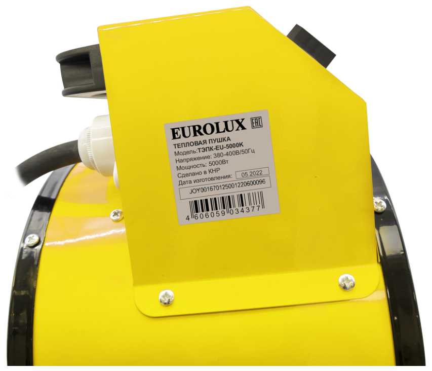 Электрическая тепловая пушка Eurolux ТЭПК-EU-5000K без горелки (5 кВт) фотография 8