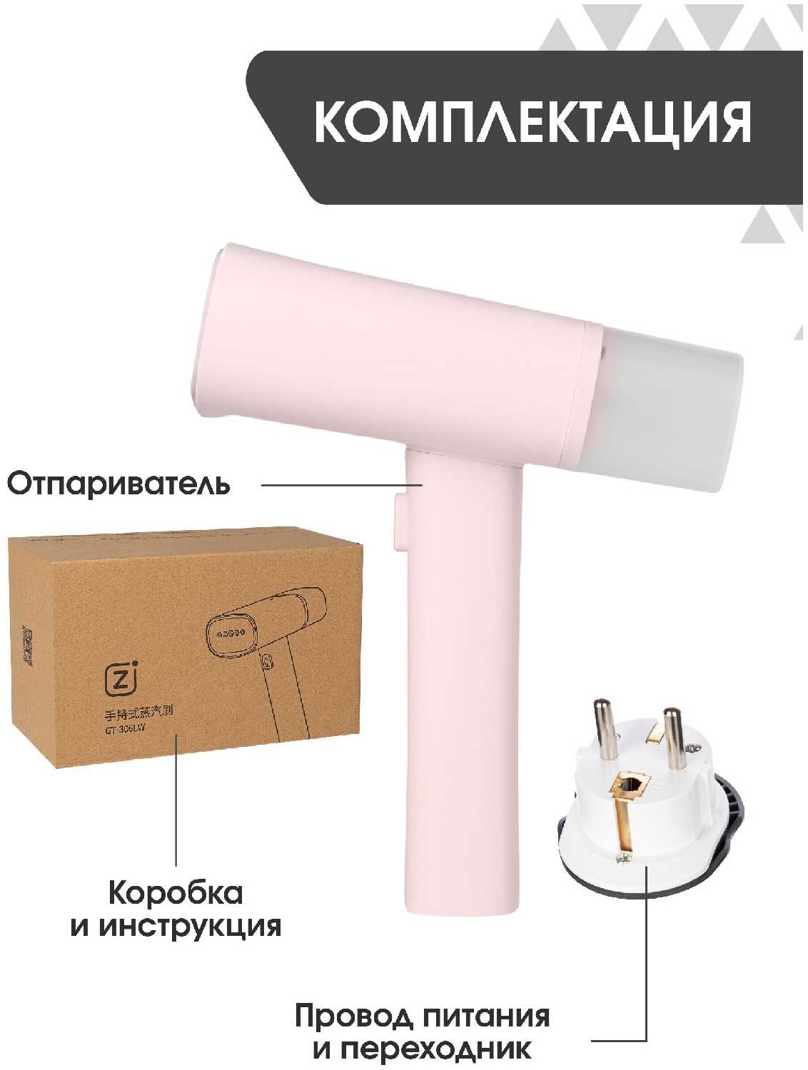 Отпариватель для одежды Xiaomi Zanjia Pink GT-306LP ручной вертикальный портативный фотография 4