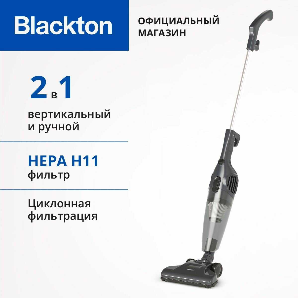 Вертикальный проводной пылесос Blackton VC1605B фотография 1