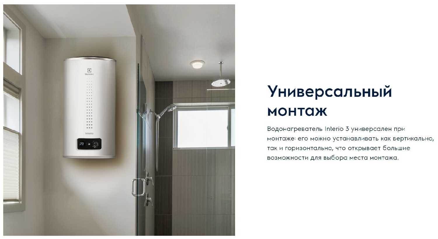 Проточный электрический водонагреватель Electrolux EWH 30 Interio 3 фотография 8