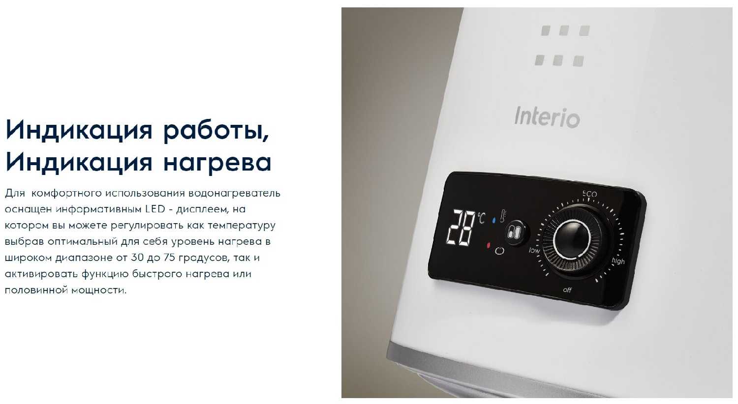 Проточный электрический водонагреватель Electrolux EWH 30 Interio 3 фотография 9