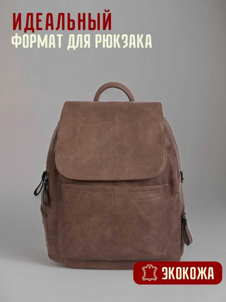 Классический Pyato Городской рюкзак фотография 18