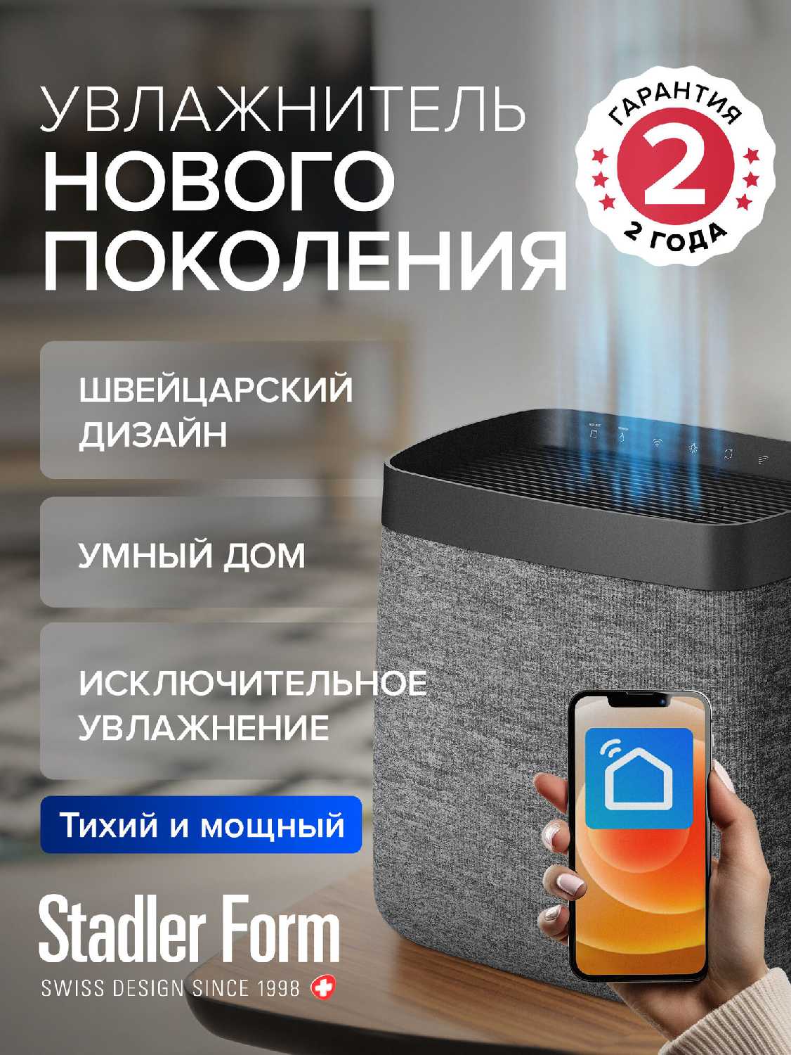 Увлажнитель воздуха традиционный (без налета и накипи) Stadler Form Karl K-004, для дома и офиса, воздухоувлажнитель и очиститель воздуха от пыли