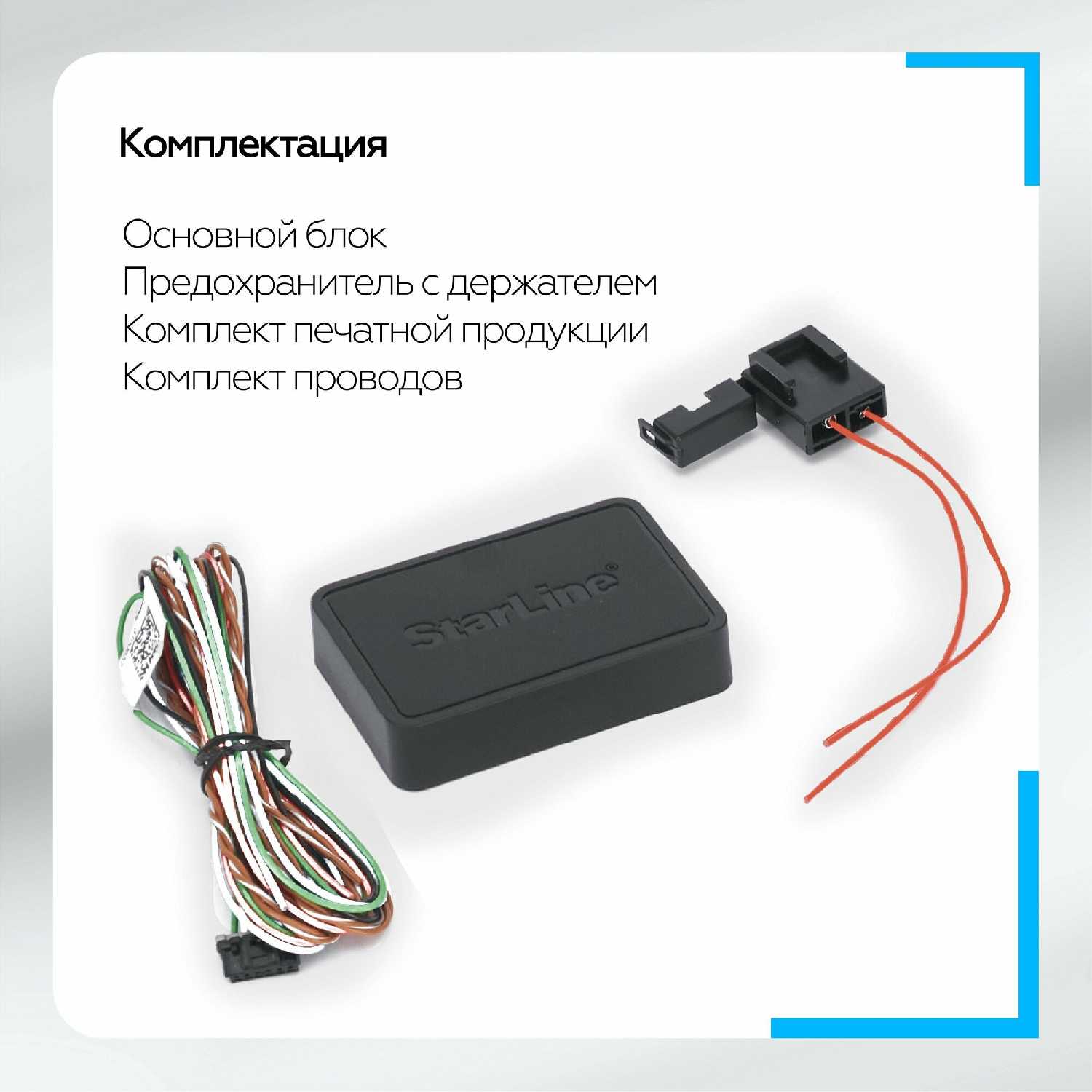 Трекер StarLine M18 Pro V2 фотография 5