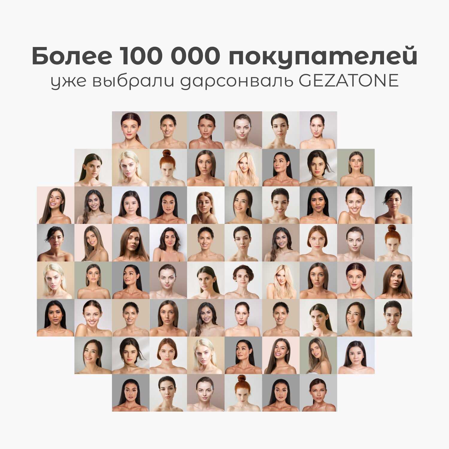 Дарсонваль Gezatone Biolift4 (118) фотография 14