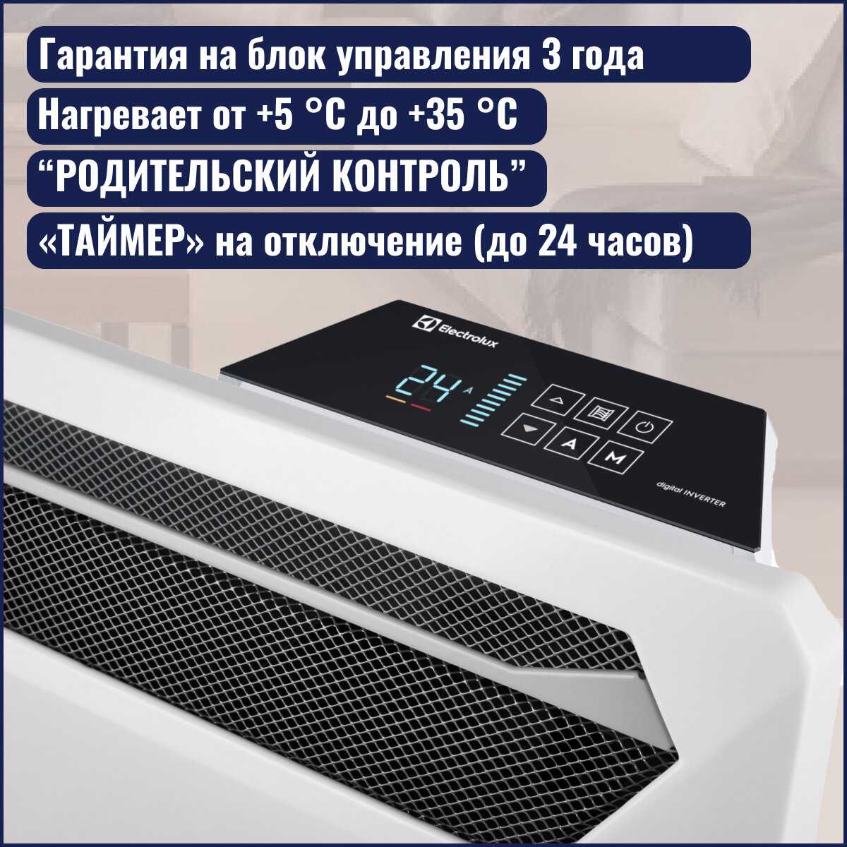 Комплект Electrolux Rapid Transformer [ECH/R-1000 T-TUI4 инверторный] фотография 1