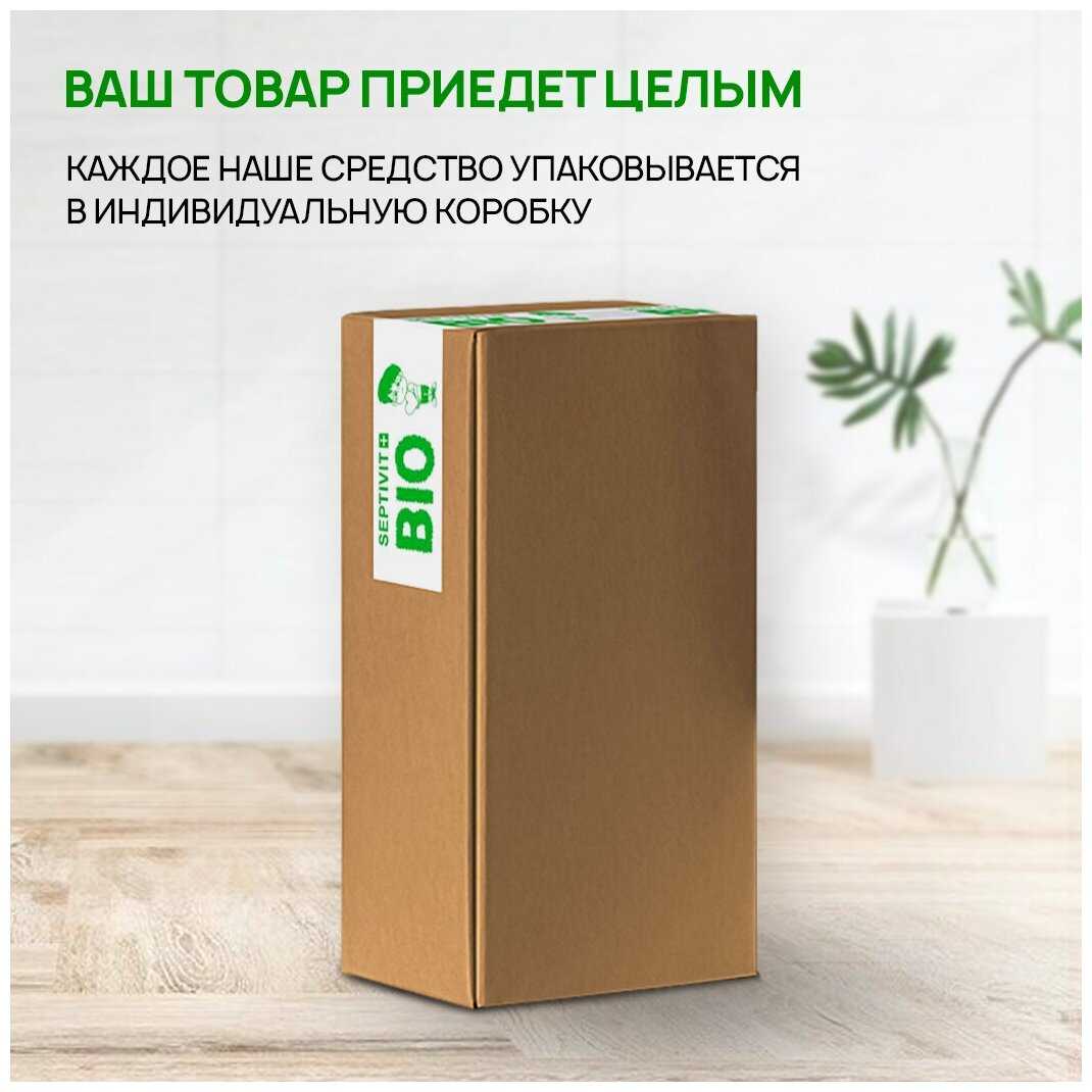 Универсальный пятновыводитель SEPTIVIT Premium / Анти-пятна Септивит / Средство для чистки ковров и диванов, 500 мл. фотография 4