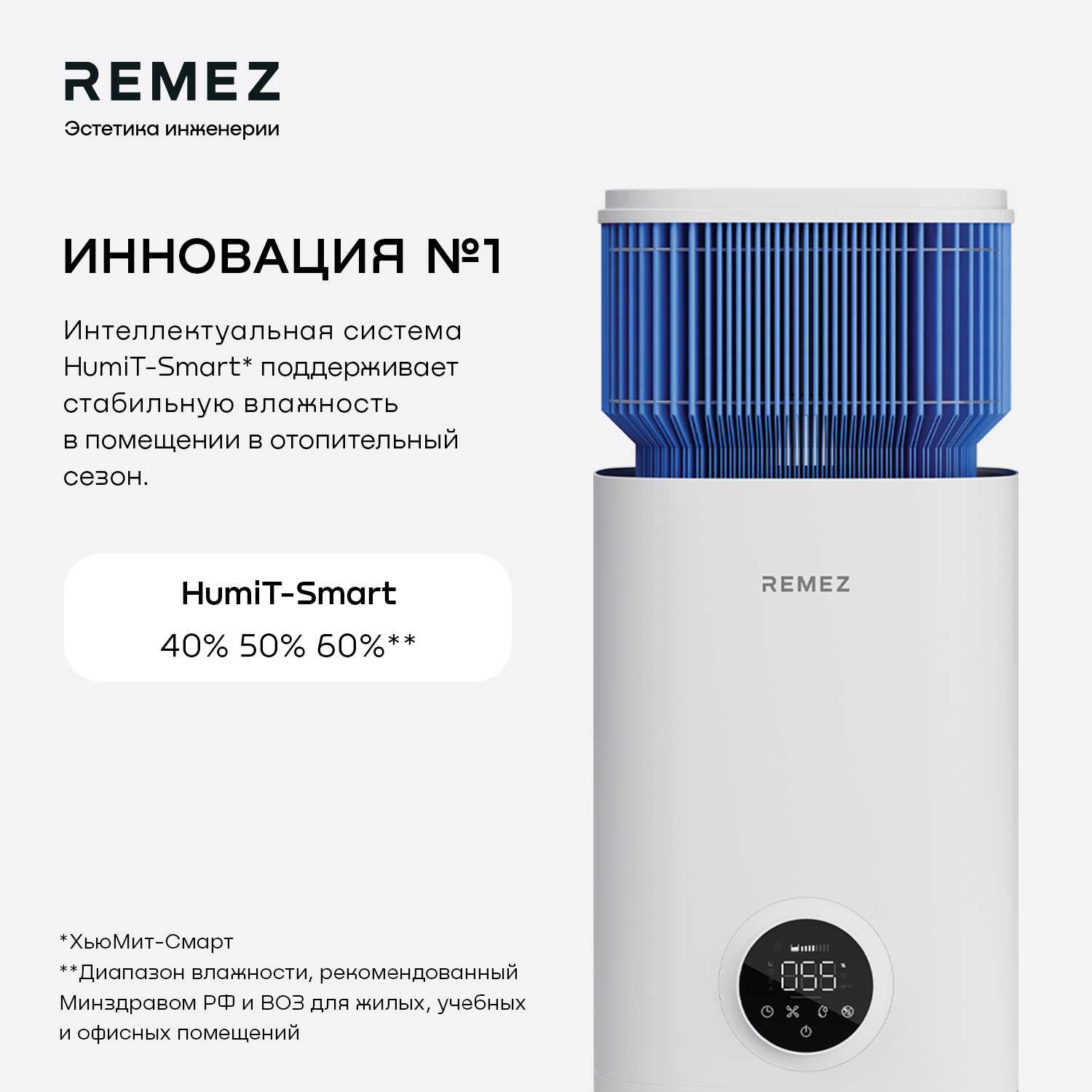 Климатический комплекс REMEZ AirCreator RMC-411Pro фотография 2