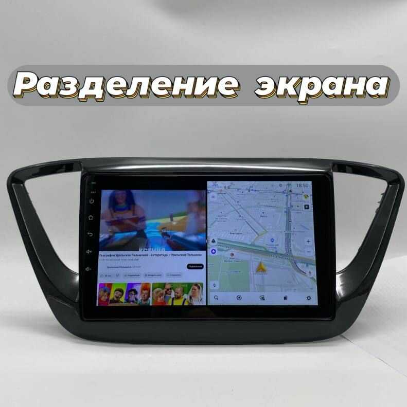 Штатная магнитола Hyundai TS18 (4+64 Гб) фотография 7