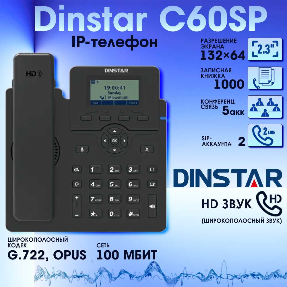 IP телефон Dinstar C60SP фотография 3