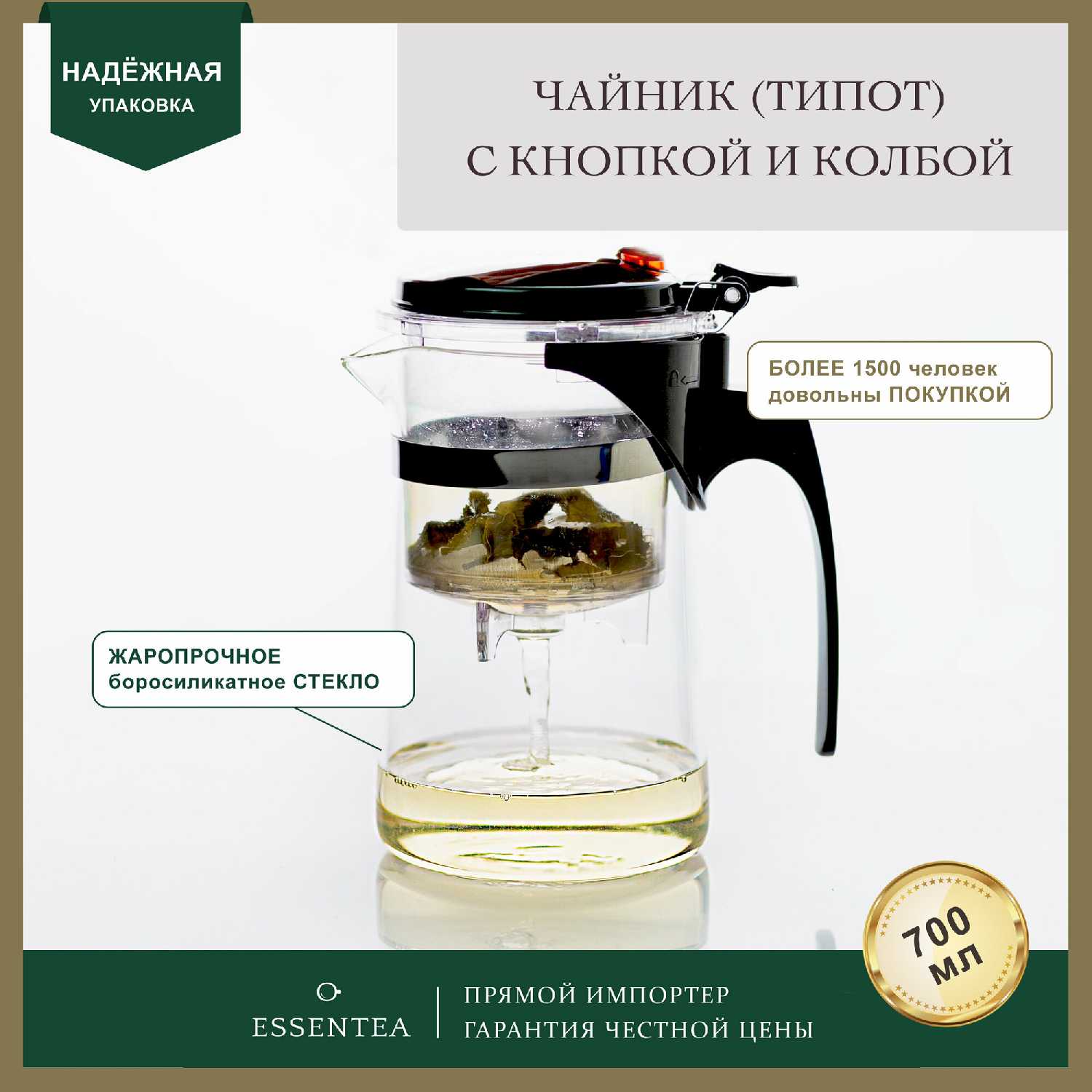 Чайник заварочный Essentea Гунфу (teapot) фотография 6