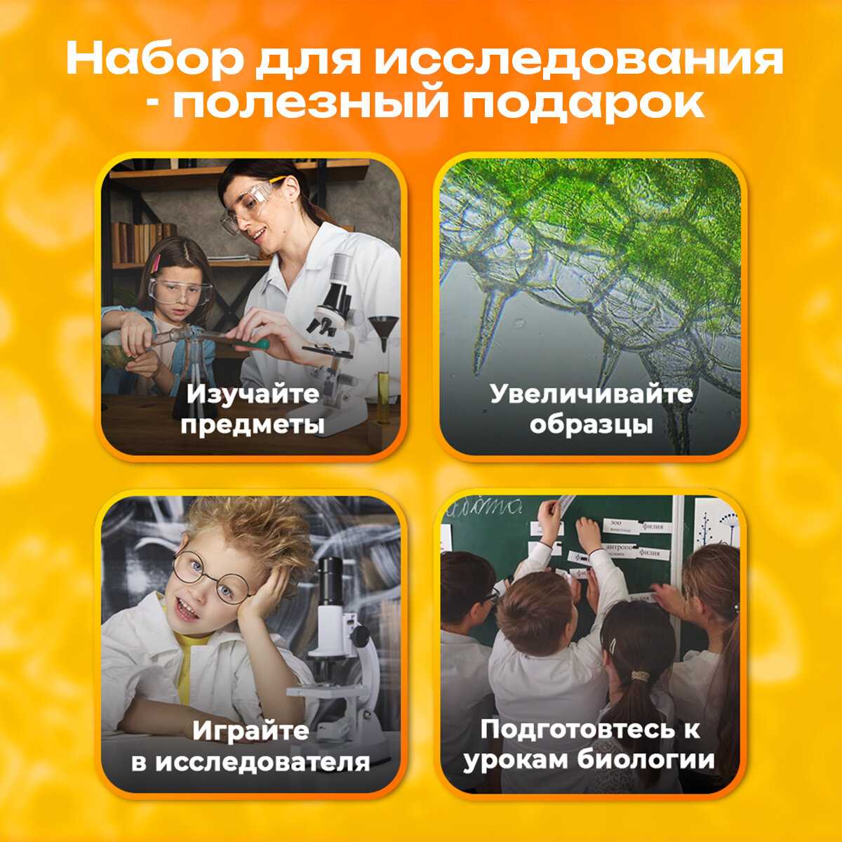 Микроскоп детский школьный с подсветкой фотография 25