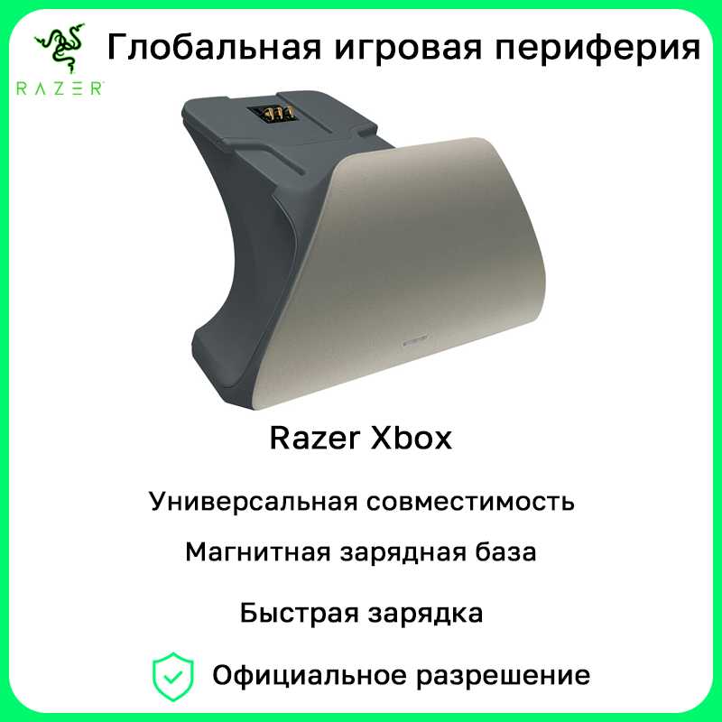 Универсальная база для быстрой зарядки контроллера Razer Xbox controller фотография 14