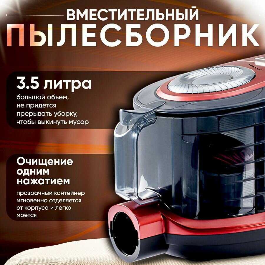 Пылесос Yart Пылесос (Yart) фотография 2