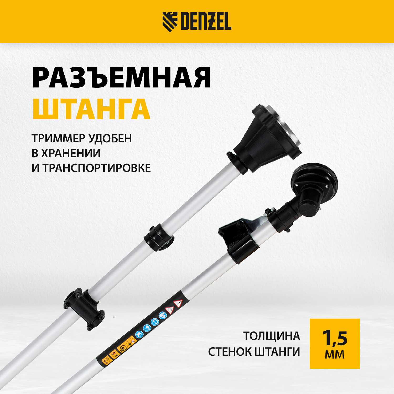 Триммер бензиновый Denzel DR-33S (96272) фотография 23