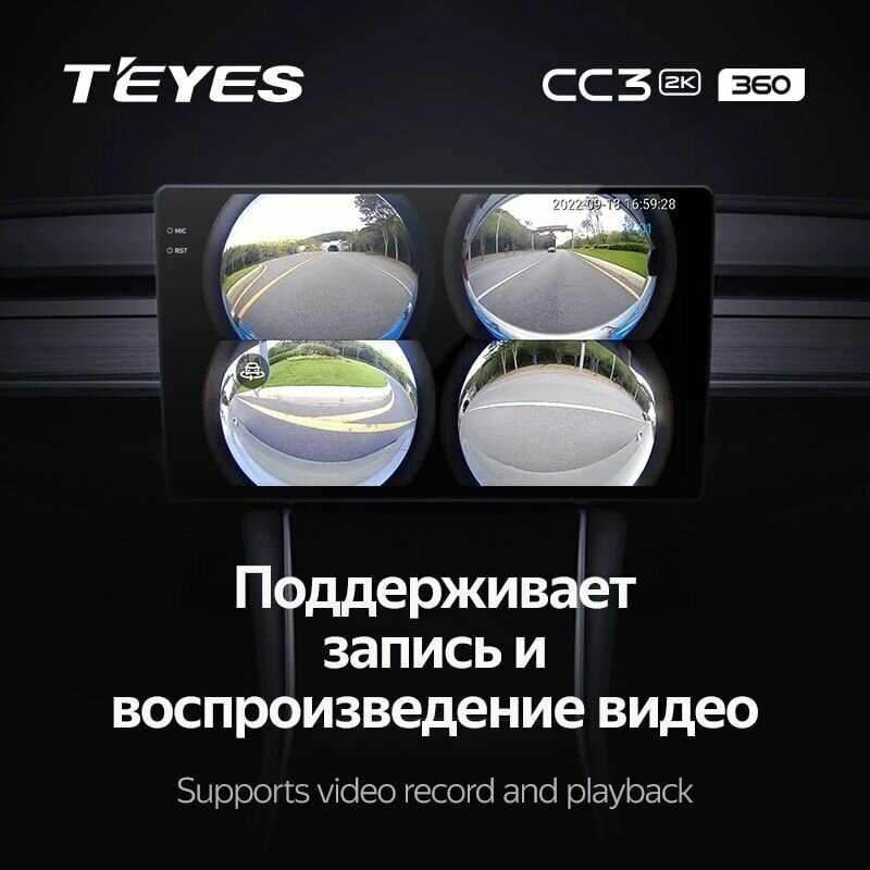 Магнитола Lada Teyes CC3 2K 360 (6/128GB) фотография 11