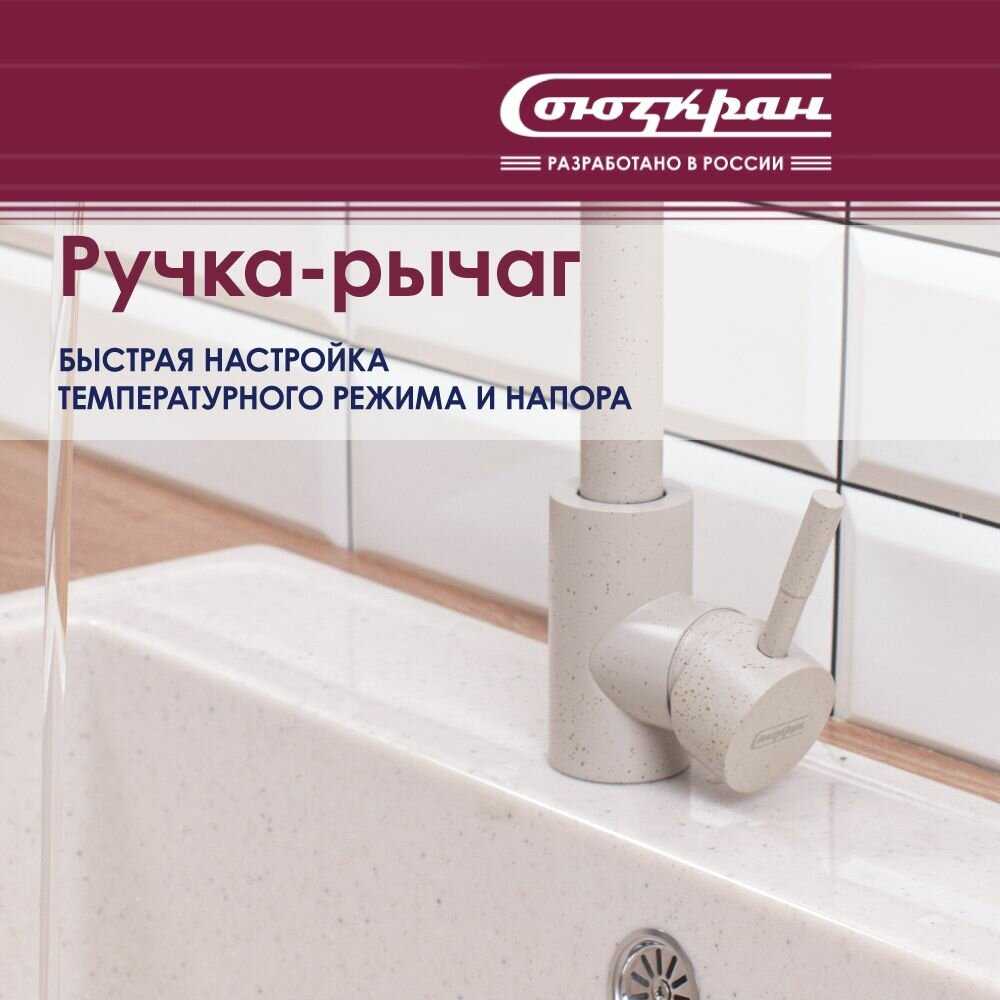 Смеситель для кухни СоюзКран SS01-R132 фотография 1
