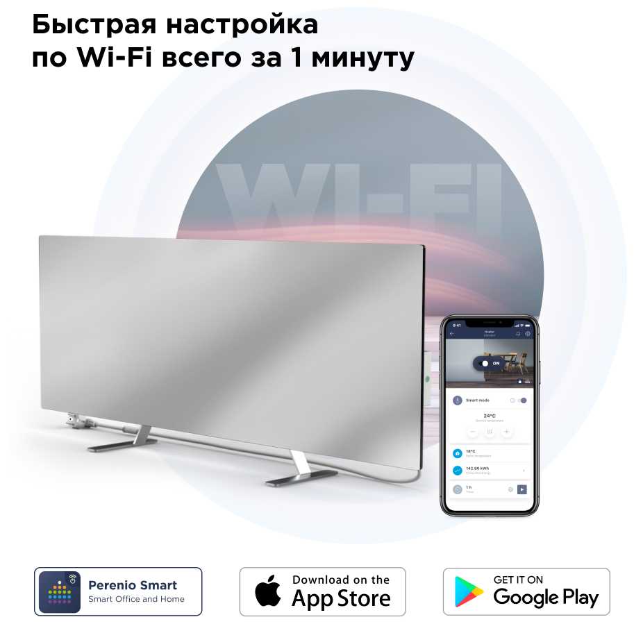Умный эко-обогреватель Joule с дистанционным управлением через смартфон (JPSH) фотография 5