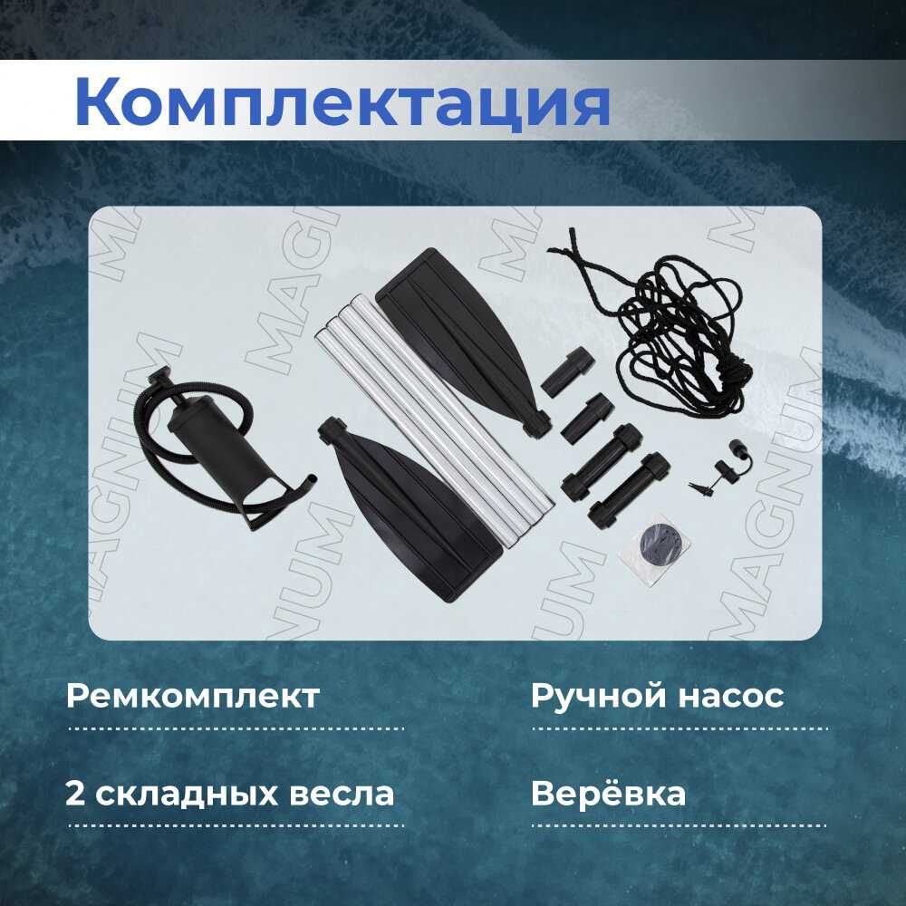 Лодка ПВХ Magnum Pro 300 фотография 19