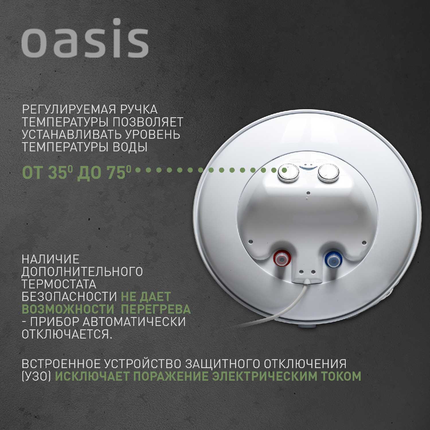 Водонагреватель накопительный электрический Oasis US-30 фотография 4