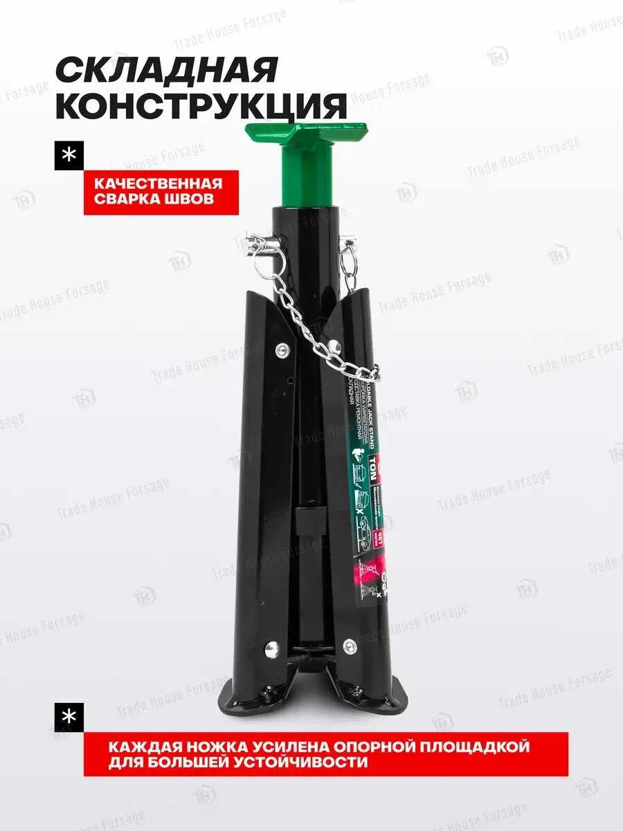 Подставки под автомобиль Подставки под автомобиль (278-366мм) фотография 2