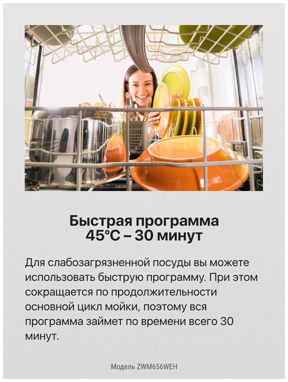 Посудомоечная машина Hansa ZWM656WEH фотография 6