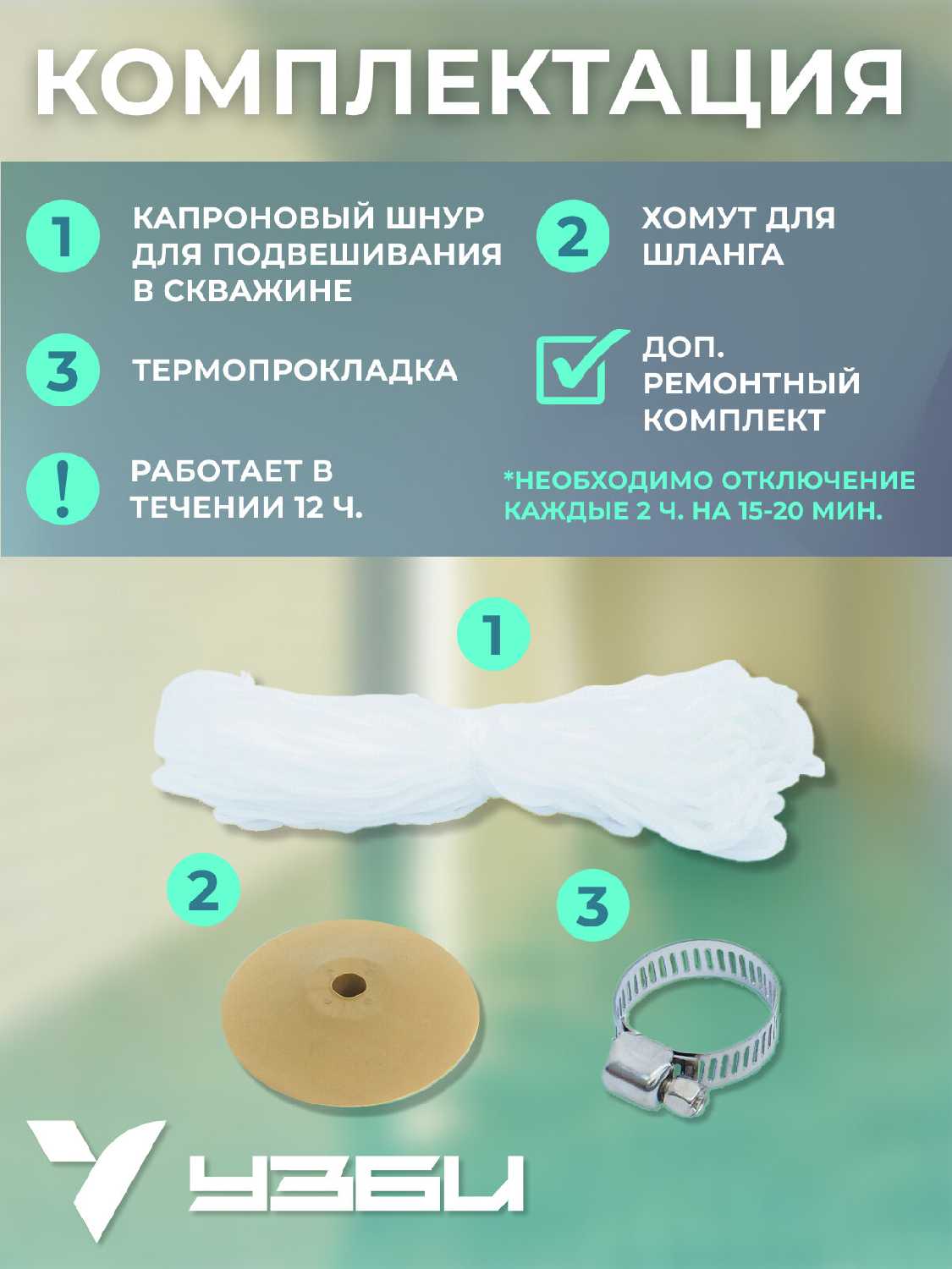 Скважинный насос УЗБИ Родничок БВ-0.12-63-У (8 м) фотография 5