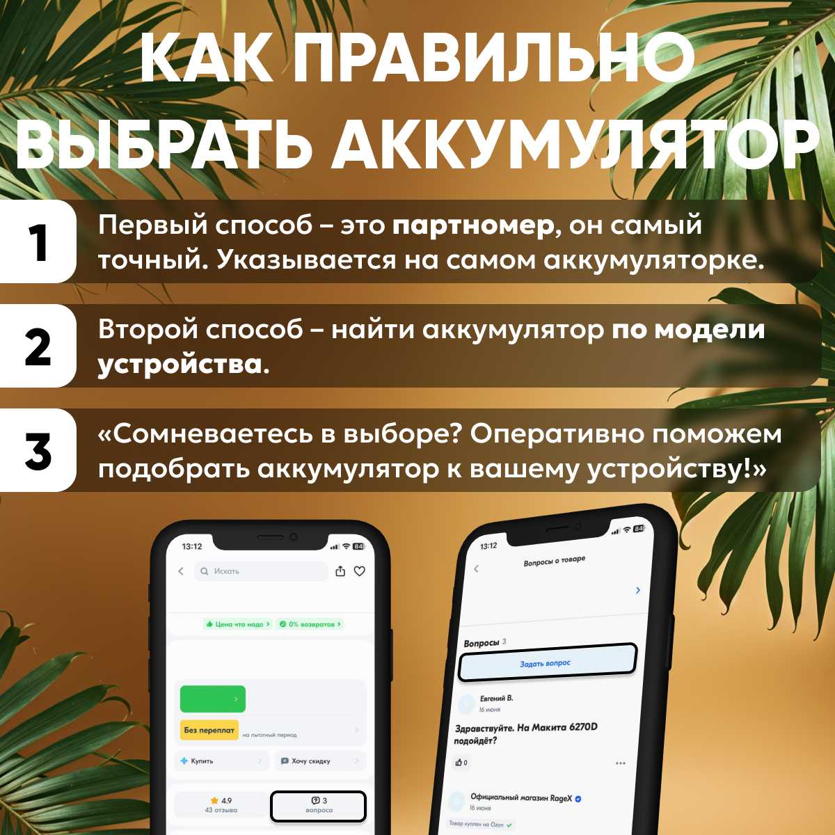 Аккумуляторная батарея (АКБ) CameronSino CS-MCP187SL фотография 2