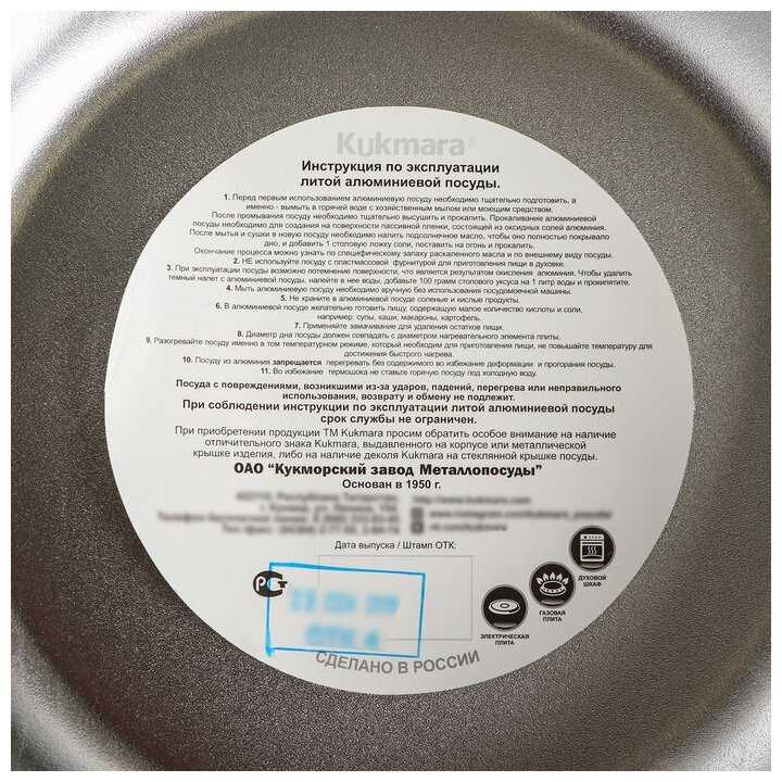 Кастрюля-жаровня Kukmara Литая (Kukmara) фотография 21