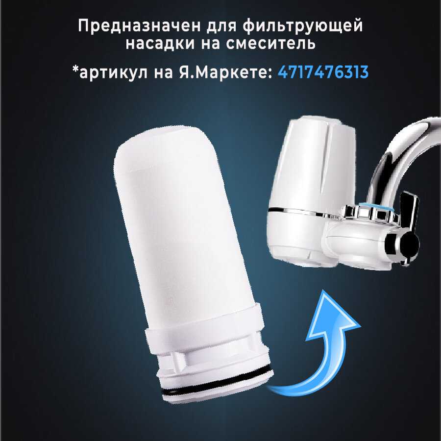 Фильтр Сменный угольный фильтр фотография 1