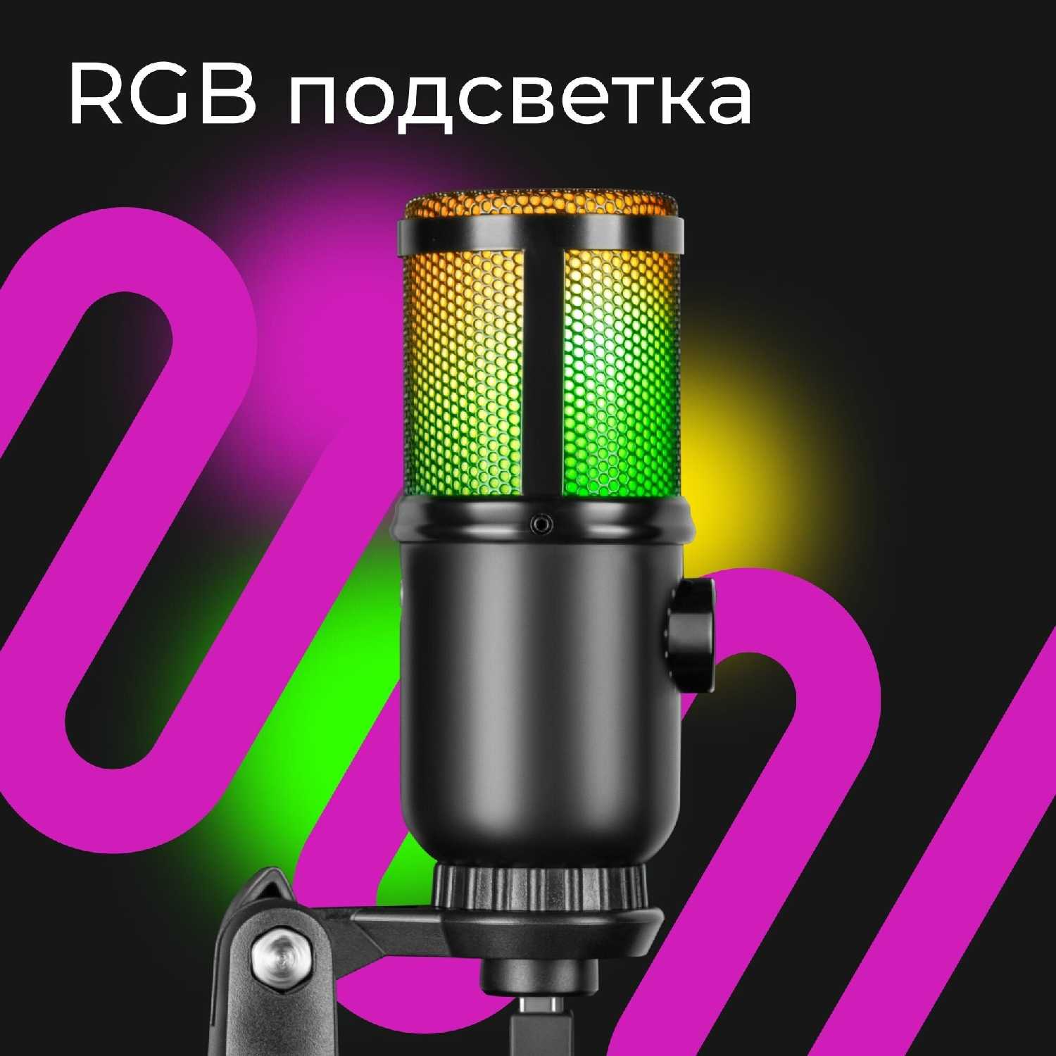 Игровой стрим микрофон Defender Glow GMC 400 USB фотография 4