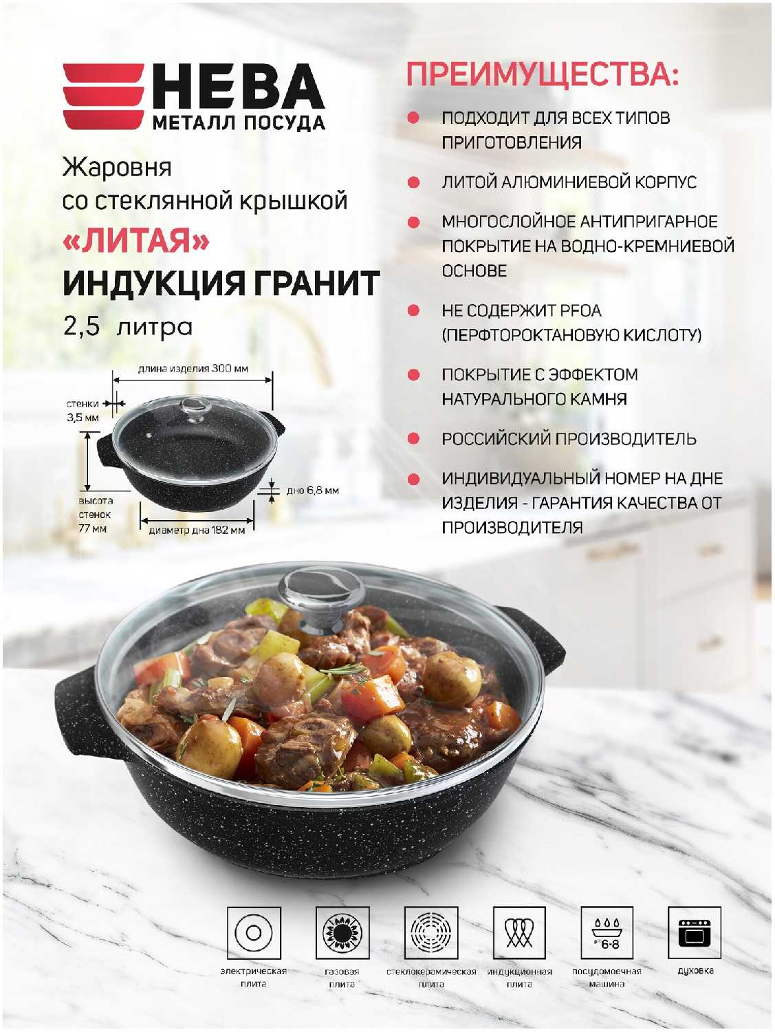 Сковорода-жаровня НЕВА МЕТАЛЛ ПОСУДА Индукция Гранит (L186540i) фотография 19